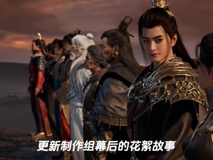 凡人修仙传复更新了,各位道友有福了 #凡人修仙传#韩立 #凡人停更 #国漫补完计划 #动漫编年史