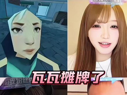 瓦瓦理想型——7木🤓#瓦瓦#7木