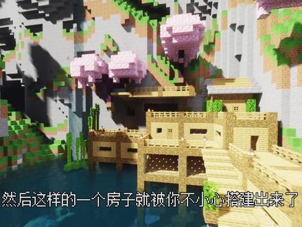 我的世界水上别墅 #我的世界 #MC #我的世界建筑