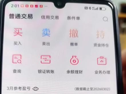 华宝油气套利拖拉机全流程(感谢关注漫道)#金融常识