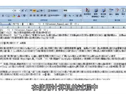 文字频繁乱码,我们该如何解决呢?#程序员 #软件开发 #知识分享 #计算机 #乱码