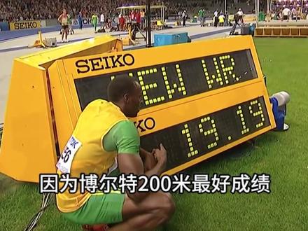 巅峰期的博尔特能跑赢吕佳宁吗? #田径 #短跑 #博尔特 #吕佳宁 #运动员