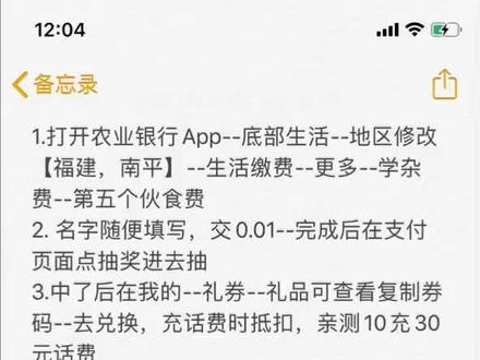 农行0.01得话费抵用券30-60