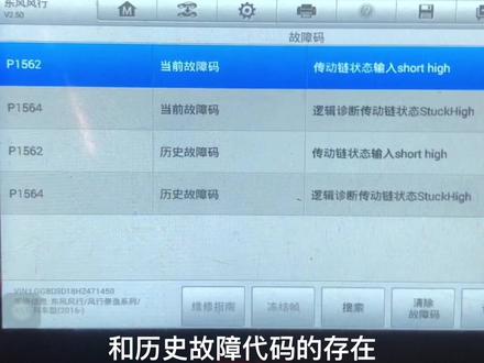国产手动挡车辆,发动机系统出现传动链状态输入故障码的诊断思路。如果起动机只能通过踩踏离合器踏板启动 ,而档位在空挡状态踩住刹车踏板无法启动时,一般多为空挡开关故障。