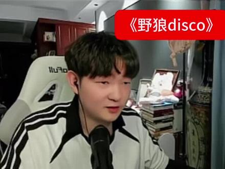 杨宗雪女士深情献唱《野狼disco》➕手势辅助版#杨某人 #ymm #杨某人七月激励 #直播回放