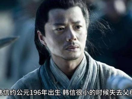 韩信的成名之战#因为一个片段看了整部剧