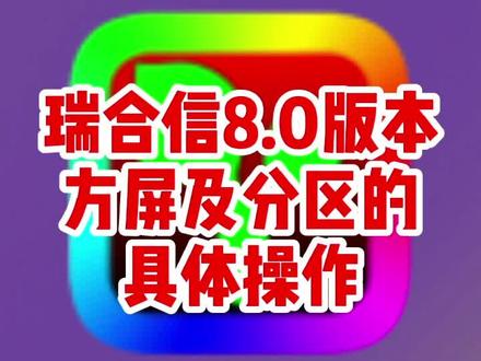 瑞合信手机WiFi卡使用说明#瑞合信#手机wifi卡
