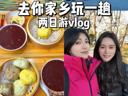 两个女生两天一夜游合肥!去你家乡玩一趟,这一站安徽合肥! #旅行vlog #穷游 #闺蜜 #合肥旅游 #安徽合肥