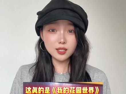 没想到玩游戏真的收到鲜花!!#我的花园世界 #玩游戏送真花