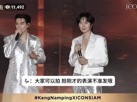 不让发布?不可能滴
#kengnamping #他泰 #cp