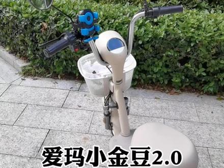 爱玛小金豆2.0电动车仪表盘功能介绍和左把手功能,右把手绿色按钮m键作用,手机APP解锁定位功能讲解#爱玛电动车 #爱玛小金豆 #爱玛小金豆2.0 #电动车功能介绍 #电动车后视镜