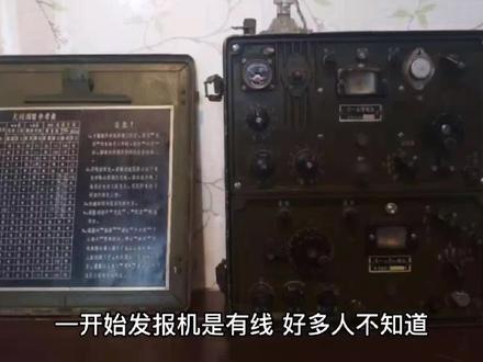 无线电发报谁发明的至今是个迷