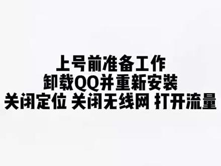 q登陆不上没有验证码处理办法