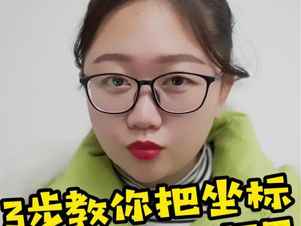 怎么把点导入到CAD图里,点赞关注发给你做好的程序表格!#cad #华测导航 #测量 #测绘 #工程人