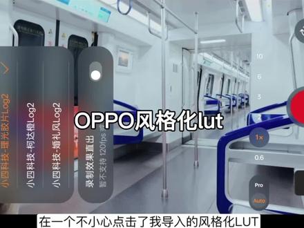 oppolog模式lut滤镜包#OPPOlut滤镜包#oppolog模式lut滤镜包#OPPOlut#OPPOlog模式