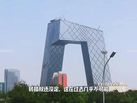 国际足联可能要失算了!
央视强硬拒绝世界杯,
近20亿元的天价转播权!