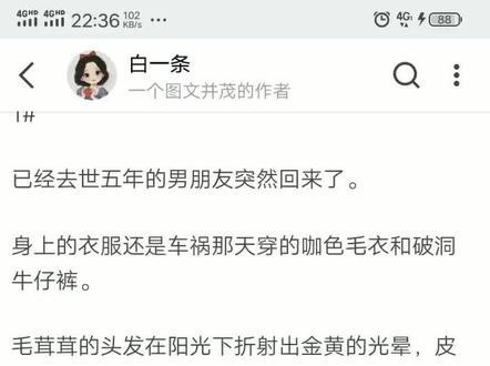 谁是我的男友#小说 #推书 #推文 #小说推荐 #每日推文 #爱情 #七七小说推荐