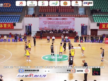 “农垦杯”第七届广西万村篮球赛暨广西社区运动会桂林市级赛决赛