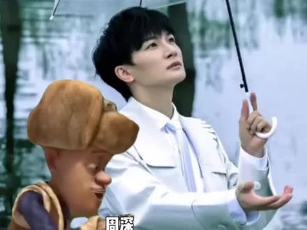 周深是我们生米的#周深 #娱乐#周深的生米