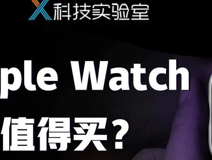 #applewatch如何检测你的心脏?#苹果发布会 #苹果发布会无iphone12