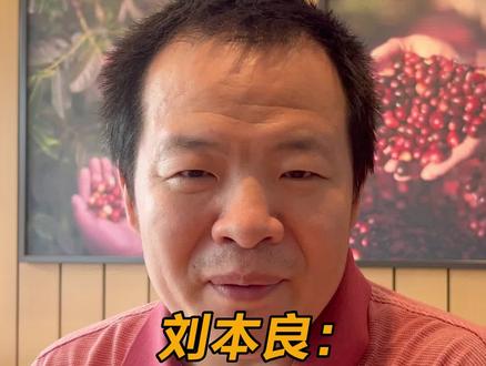 刘本良:离开节目后在做算法研究 不是冷核聚变