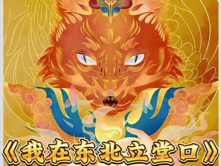 一个民间的故事#漫画解说 #二次元 #民间故事#国漫
