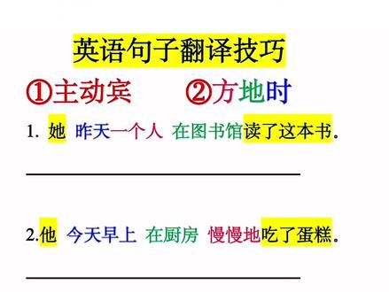 英语句子秒翻译 #英语 #英语学习 #英语语法 #英语老师