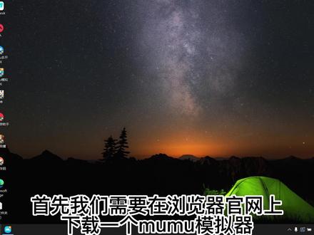 如何在电脑上玩 蛋仔派对 #软件分享#@抖音小助手 @DOU+小助手@抖音小助手 @DOU+小助手 @网易蛋仔派对