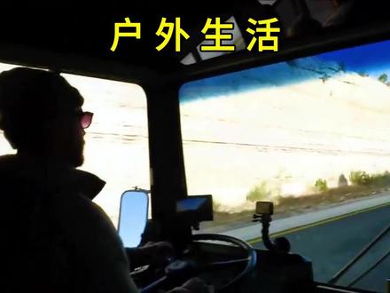 哈弗的幸福房车
#房车改造 #徒手改造 #户外