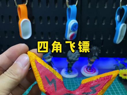 这样的传统飞镖,你喜欢吗#亲子手工diy #手工diy #飞镖