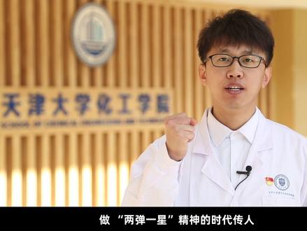 #大学生年度人物
天津市高校“大学生年度人物”②丨叶展鹏:将小我融入到祖国、民族的大我之中,让青春的海棠之花在祖国的大地上绚烂绽放!
近日,由天津市委教育工委、天津市教委主办的2020-2021学年天津市高校“大学生年度人物”终评经过激烈角逐落下帷幕。来自全市各高校的50名候选人在终评会上进行了精彩展示,最终10名同学获评“大学生年度人物”荣誉称号。参评同学们均展现出了天津高校学子们崇德乐育、博学向上,开拓进取、锐意图强的良好精神风貌。小易彩即将带来专题栏目“天津市高校‘大学生年度人物’”,为大家展现本年度获评年度人物的优秀学子风采!
本期栏目,小易彩为大家介绍的是叶展鹏同学:
将个人的前途命运与国家的发展相结合,翻开过去,只为更好地走向未来。叶展鹏将初心不改,砥砺前行,将小我融入到祖国、民族的大我之中,让青春的海棠之花在祖国的大地上绚烂绽放,为祖国的核武事业奋斗终生!
他们用自己的汗水浇筑着成功的果实,“大学生年度人物”是对他们最好的肯定,读了他们的故事,希望每位同学都能找到方向,崭露锋芒,你也可以是他们!