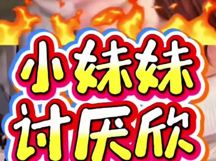 欣欣要舔小妹妹的手,小聪会做饭了,一碗香,给谁学的,小聪说跟妈妈#变形记#叛逆期的孩子 #小远不太远 #小远团队 #小远砥砺前行