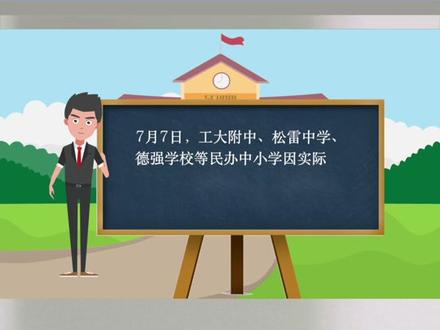 工附 松雷 德强等民办中小学明日开“摇”,这几个时间家长们要记住!#哈尔滨小升初 #哈尔滨幼升小