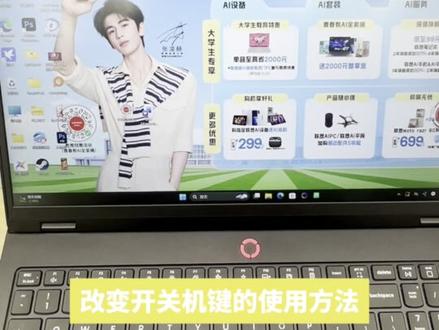 电脑关机键的多种使用方法 #笔记本电脑 #电脑知识 #游戏本 #电脑 #数码