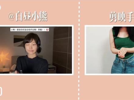 白昼小熊同款色轮转场来咯#剪辑教程 #白昼小熊#剪映