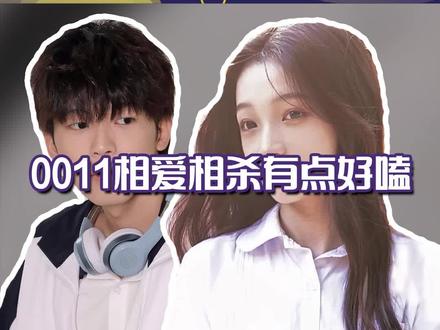 #0011相爱相杀有点好嗑 最近老是刷到 @0011 的超甜剧情!!这直播里就是两个傲娇鬼是吧!真的好幼稚哈哈哈哈哈