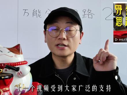 万能分镜思路2 一道菜的四种拍法,这个思路拍什么都能用#分镜 #剪辑 #运镜 #做饭 #拍摄