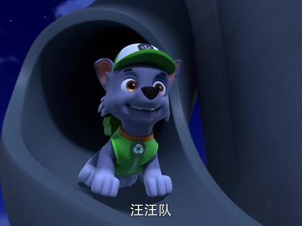 汪汪队立大功第九季-25_02