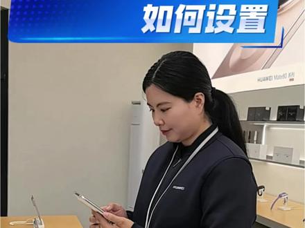 爱心拨号 你学会了吗#华为 #鸿蒙