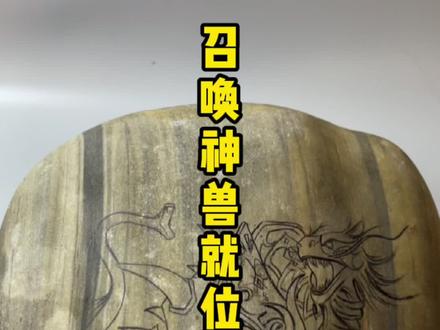 任务终于完成了,#手绘石头画 #四大神兽