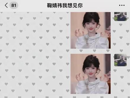 终于剪出来了 一直没剪 就只有一天见到了姐姐😭#鞠婧祎#接机#万花世界#苏绿夏#拍戏