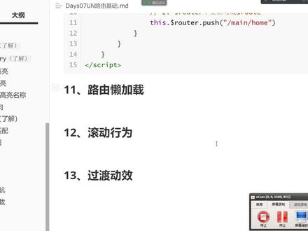 VueRouter-21-路由懒加载 #编程入门 #学习 #在线学习 #程序员 #前端 #vue #vuex