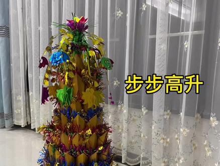 步步高升1️⃣#中秋折塔