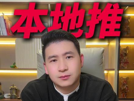 投本地推的时候,线索的质量太差,都是空号或者拒绝该怎么办#巨量本地推 #巨量AD #投放技巧 #陈磊大鱼来客