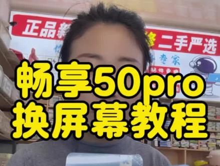杨林大学城 手机换总成的看过来了#手机屏幕更换 #手机维修入门 手机换屏专业户#创作灵感