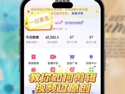 100%干货教学🔥教你如何剪辑视频过原创 #免费教程来啦 #剪辑教程 #教程来了 #万物皆可原创 #干货分享