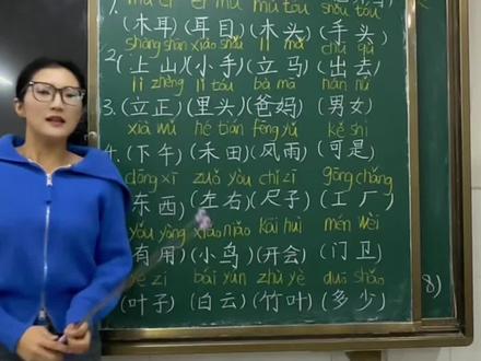 一年级上册必考知识点双生字,视频里一共给大家整理出来了28组,对易错生字,重点笔画都做了详细的讲解。收藏下来,看看你家孩子能不能写全对#一年级语文#看拼音写词语 #期末复习 #知识点分享