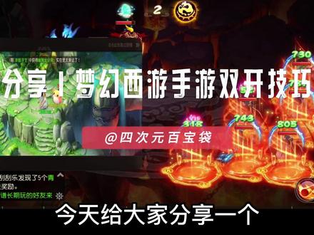 一分钟教你一台手机双开《梦幻西游》手游,并同屏运行!全屏观看效果更佳!#梦幻西游手游 #应用双开 #搬砖