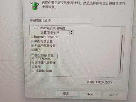 电脑CPU性能全开的设置,减少电脑卡顿掉帧 CPU的高性能积极模式,性能全开。#电脑小技巧 #电脑知识 #电脑优化 #新电脑设置