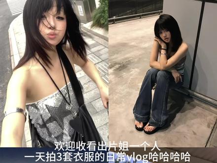 一生爱片的中国女人台风天也不放过哈哈哈哈#vlog日常 #vlog十亿流量扶持计划 #一个人也可以拍照 #新人勇闯自媒体